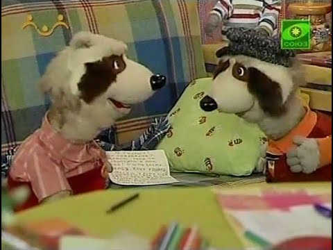 Видео: 🦡Шишкин лес -  210 - Брат Енотыча