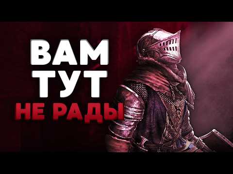 Видео: ВСЯ СУТЬ DARK SOULS: REMASTERED