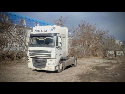 Видео: Замена Лобового Стекла Daf XF 105, Сгнила Кромка, Лопнула Трубка На Бочке...
