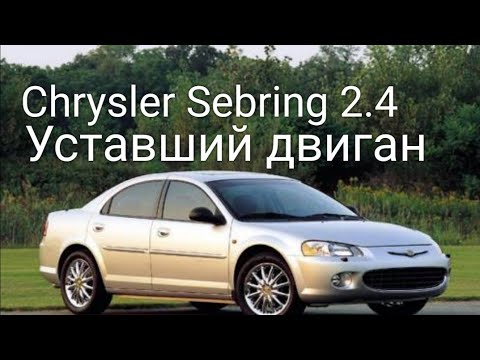 Видео: Chrysler Sebring 2.4 замена прокладки гбц. Грм. Клапана. Очень уставший мотор.