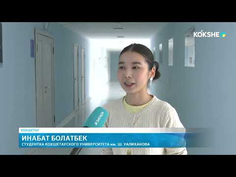 Видео: KOKSHE AQPARAT | Итоговые новости - 10.09.2025