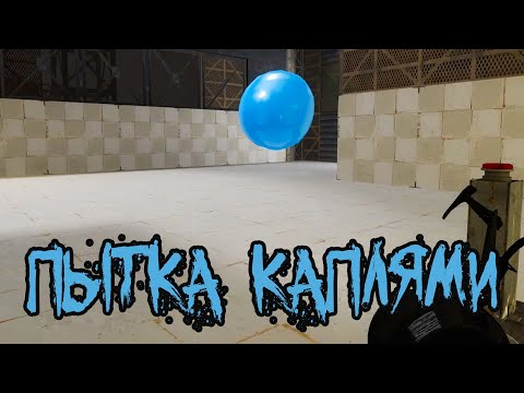 Видео: ПЫТКА КАПЛЯМИ (Portal 2) #5