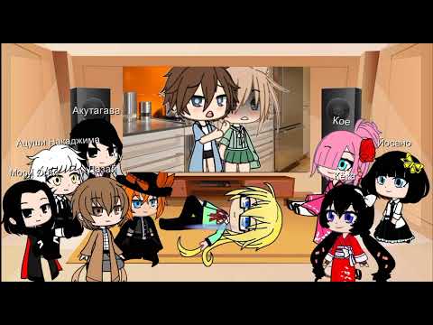 Видео: Реакция Бродячих псов на страшилку Закрой её страничку (2 часть).