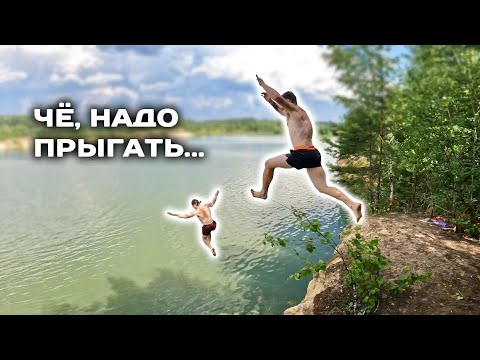 Видео: Нашли крутейший карьер! / Сальто и прыжки в воду с высоты 2024 / Новинка / Колян Паркур