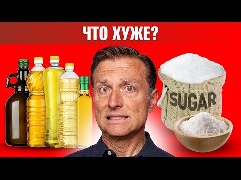 Видео: Что вреднее 👉 сахар или подсолнечное масло?