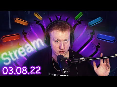 Видео: 🔥СТРИМ DK | ВЕРНУЛСЯ ПОСЛЕ БОЛЕЗНИ(НЕТ) | 03.08.22 | СОБРАННЫЙ ПЕНАЛ🔥