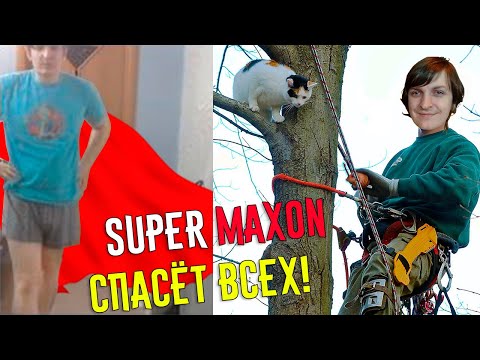 Видео: Как Шусс снял штаны и стал героем!
