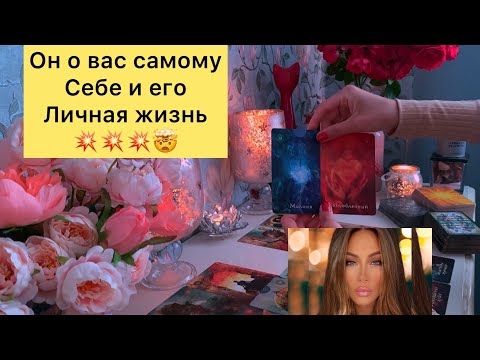 Видео: Его монолог о Вас самому себе и его личная жизнь.