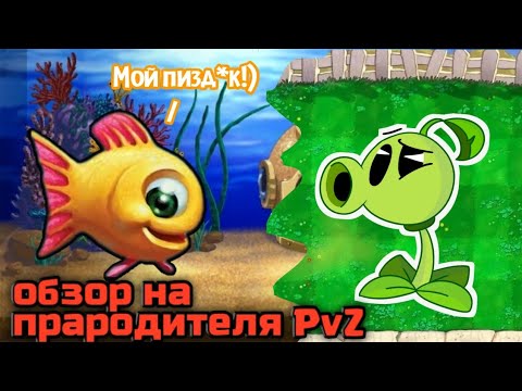 Видео: INSANIQUARIUM - ретро-обзор (от создателей PvZ №1)