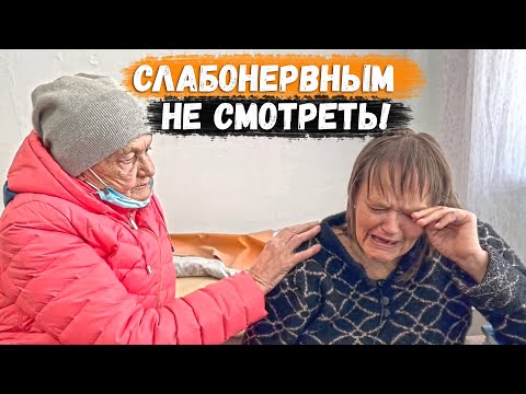Видео: МЫ В ШОКЕ ОТ СЛОВ НАТАЛЬИ😥 !!! //У бабушки Гали катастрофа!