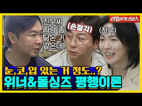 Видео: У меня нет коренных зубов 🙄🦷 Бросьте рэп-битву с WINNER 🎵 [Долс без обуви 412 SBS Broadcast]