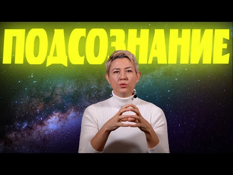 Видео: Мы Не Знаем О Себе Ничего
