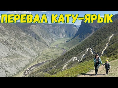 Видео: Перевал Кату-Ярык | Улаганский тракт и Долина реки Чулышман | Здесь все что нужно знать об Алтае