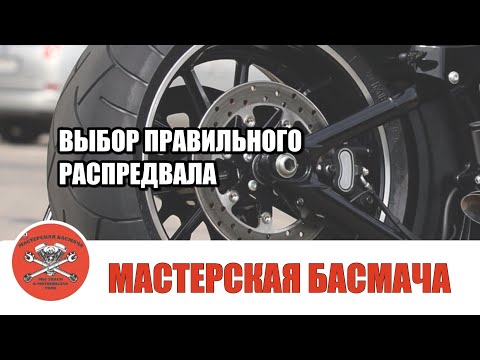 Видео: Выбор правильного распредвала.