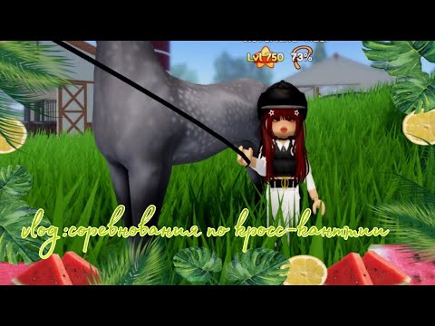 Видео: •соревнования•rp