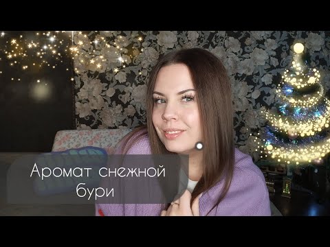 Видео: ОБЗОР АРОМАТА ОТ MONCLER 🌬❄