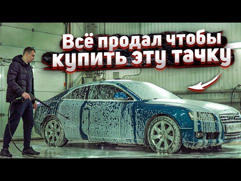 Видео: Тачка за миллион.Купил Самую Дешёвую Ауди А5.Продал Кадиллак Перекупу