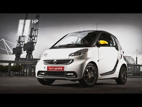 Видео: Smart Fortwo Coupe 2013. "Две Лошадиные Силы"