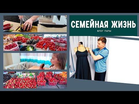 Видео: Большая семья || Муж на кухне || На рынке с сыном || Рыба на ужин || Скоро в роддом - готовимся