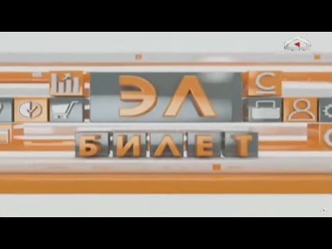 Видео: Дипломдорду текшерүү / Эл билет / Түз эфир