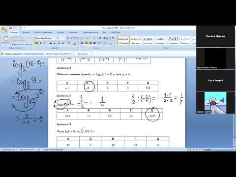 Видео: Підготовка до НМТ. Логарифми. Завдання минулих років