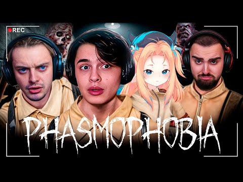 Видео: ПРОФЕСІЙНЕ ПОЛЮВАННЯ на ПРИВИДІВ! - Phasmophobia з Лумою, Рулею та Івоняком