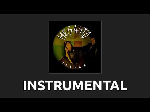 Видео: гречка — это убило меня [Instrumental]