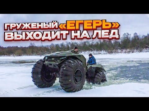 Видео: Взвешивание и выход на лед вездеходов "Тополь Про" и "Агрессор"  Интервью с Максимом Маевским.
