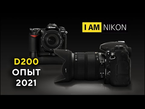 Видео: Nikon D200 В 2021 Обзор Опыт Тест