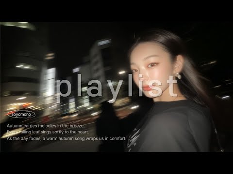 Видео: плейлист 💿 уютная осенняя атмосфера 🍁| для кафе∙прогулок chill R&B pop 🍩☕️