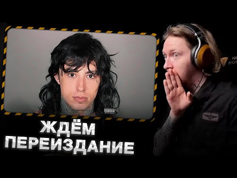 Видео: НЮБЕРГ слушает Falling in Reverse - Popular Monster