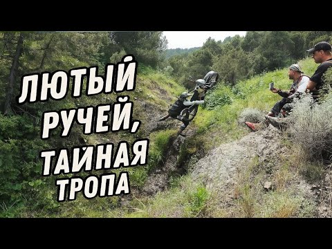 Видео: HARD-ОВЫЙ РУЧЕЙ В ГОРАХ | ПОВЫШАЕМ УРОВЕНЬ СКИЛЛА !!!