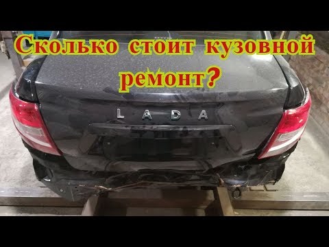 Видео: Как оценить кузовной ремонт?Как считают ремонт кузова официалы?Трудоемкость работ.Подробный разбор