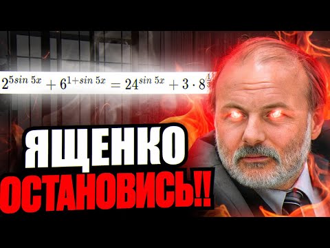 Видео: Это Самое СЛОЖНОЕ Уравнение от ФИПИ!!