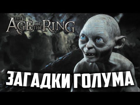 Видео: ПРОХОЖДЕНИЕ КАМПАНИИ / СОВЕТ ЭЛРОНДА в : Age of the Ring mod 8.3.1