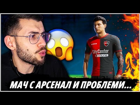 Видео: ТАТУИРАХ СЕ! ТАЛАНТЪТ НА СТАС С1 Е4 EA FC 24