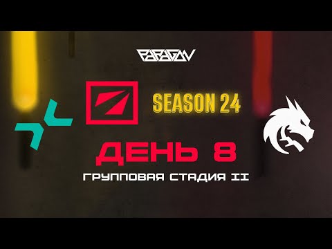 Видео: [RU] PARIVISION [1:1] Team Spirit | DreamLeague Season 24: Групповая Стадия | Bo3