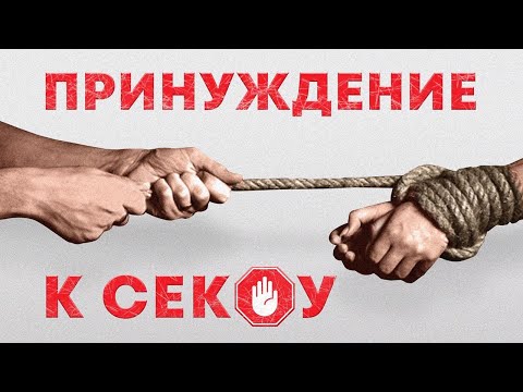 Видео: НЕ ДЕЛАЙ ТАК В ОТНОШЕНИЯХ!