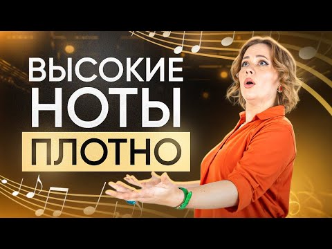 Видео: Что такое Твенг? \ секрет Звонкого голоса \ Как легко брать ВЫСОКИЕ ноты?
