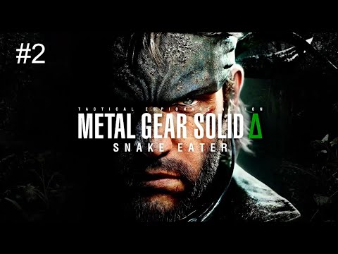 Видео: METAL GEAR SOLID Δ: SNAKE EATER➤ПРОХОЖДЕНИЕ ИГРЫ➤(ПК)➤#2