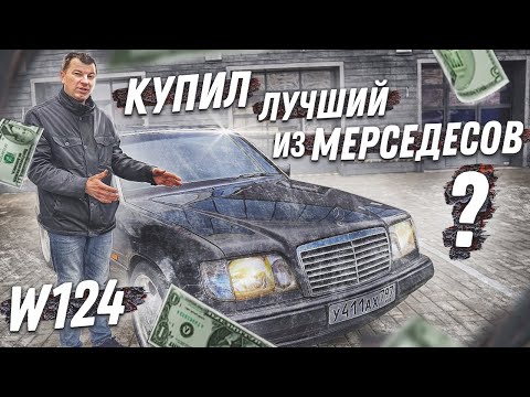 Видео: Купил себе мерседес с аукциона. Легальная растаможка через Армению в РФ.