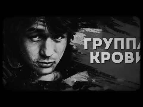 Видео: Група крови 1 час
