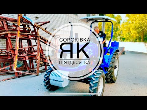 Видео: ТРАКТОР ЯКИЙ ОБВАЛИТЬ РИНОК❗️❗️❗️