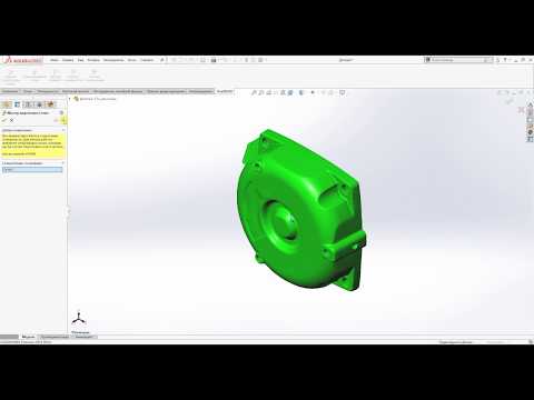Видео: Совместное применение SOLIDWORKS и технологии 3D-сканирования для воссоздания твердотельных моделей
