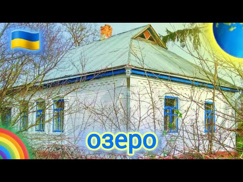 Видео: с.Тужилів, огляд будинку, неподалік озеро!
