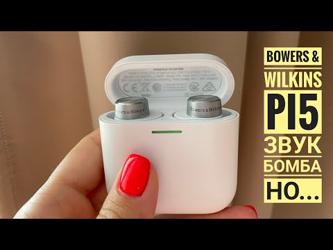 Видео: Bowers & Wilkins PI5 🔥 Крутой звук, но... / Обзор