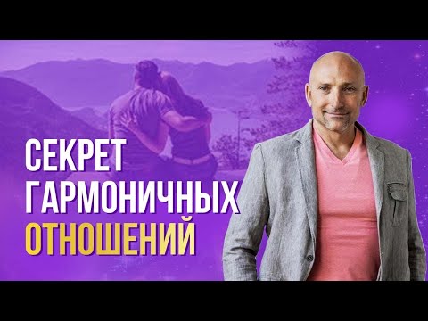 Видео: Что поможет сохранить любовь и тепло в семье?