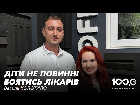 Видео: Про наболіле | Василь КОЛОТИЛО