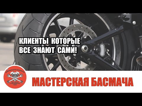 Видео: «Сильно все знающие» клиенты как с ними быть?