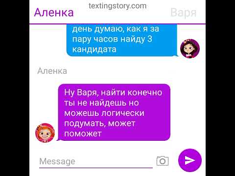 Видео: История-переписка " Спор". Сказочный патруль. Часть 4